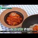 노각무침 만드는 법 늙은오이무침 레시피 노각요리 이미지