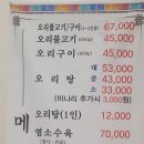 삼미오리집 이미지