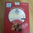 리빗팜 | ☆[불로마카]피로회복에좋아요^-^