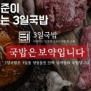 3일국밥NC