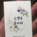 오명옥 플라워 이미지