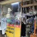 백양세탁 이미지