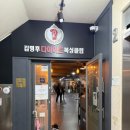김명후다이어트복싱클럽 이미지