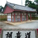 도암서원(道巖書院) 이미지