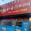 2-7탄🇰🇷(마지막 만찬(가나복귀ㅠㅠ) // 구미_용두쭈꾸미,구미_낭만전,맥도날드,짜장면,팔당원조칼제비...