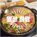 하랑샤브샤브