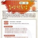 * 4회 16시간 완성 * ＜실용현공풍수＞ ＜명리내정법＞ (BT교육센터 8월 특강) 이미지