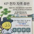 한자급수(자격증반) 이미지