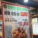 굽네치킨신사1동점