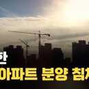 3연속 청약 참패&#39;…부산 아파트 분양 침체, 심각한 수준 이미지