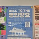 월곶도서관 | 김포문화재단 월곶문화센터 문수산성 탐방 _ 백투더 병인양요
