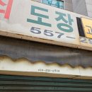반도탕 이미지