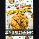 또래오래 양산상북점