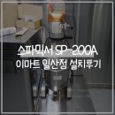 주식회사 스파코리아 이미지