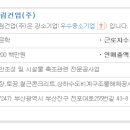 동림건업 이미지