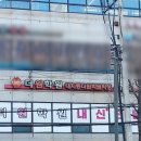 고등전문독한수학학원