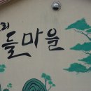 대대2리 마을회관 이미지