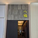 (주)롯데하이마트 오리지점 | 분당 오리역 중식 맛집 팔복 가족모임 추천 어향가지 동파육 게살차오판 솔직후기