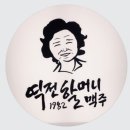 북부역전