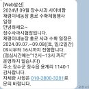 장수 농업기술센터 사과나무 홍로 분양, 수확체험