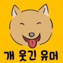 humor (휴머, 분위기, 웃(기)며) 어원 이미지