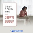 백세자연한의원 네이버블로그