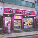 피자스쿨호매실점 이미지