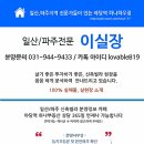 빌라분양OK공인중개사사무소 이미지