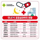 든든한 약국 경북도민일보