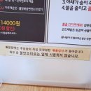 와따등갈비