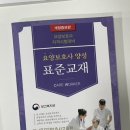 3주만에 요양보호사 합격 후기