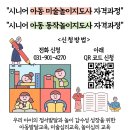 아이돌봄&놀이돌봄 양성과정 이미지