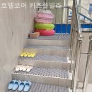 호텔코어 키즈풀빌라 이미지