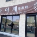 향남로 L 이미지