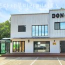 경주 단체풀빌라펜션 도노 이미지