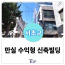 서초탑부동산중개 이미지