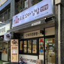 선비꼬마김밥제주1호 | 명지맛집 명지분식 로로꼬마김밥 포장후기 땡참마요 꼬마김밥 추천!