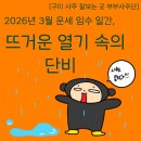 재성주단