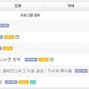 AFC챔피언스리그 3R 공중파TV 중계! 이미지