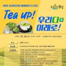 제 11회 아시아문화포럼 이미지
