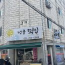 호박넝쿨 | 수원 답례떡 전문점 넝쿨 떡집
