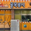 분식다이소 이미지