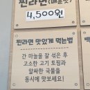 빽찐라면