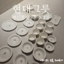 하나사 | w9. 부산 진시장 현대그릇 혼수그릇 시라쿠스 뉴욕 구매 후기