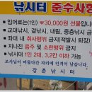 강촌낚시터