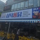 삼덕스포츠 | 마곡 회식 장소 추천, 단체 치맥하기 좋은 삼덕통닭 후기