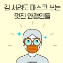 으뜸50안경 구로디지털단지역점 이미지