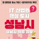 에스와이(SY)테크 | [참 괜찮은 중소기업] IT 산업의 핵심 도시, 성남시 취업 정보는 일자리 지도에서 빠르게!