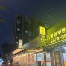 맛고을 | [선유도 고기집] 무진장맛고을 삼겹살 내돈내산 후기