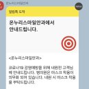 이태원안과의원 | 스마일라식 후기 #1 안과찾는법부터 검사전날, 검사후기까지